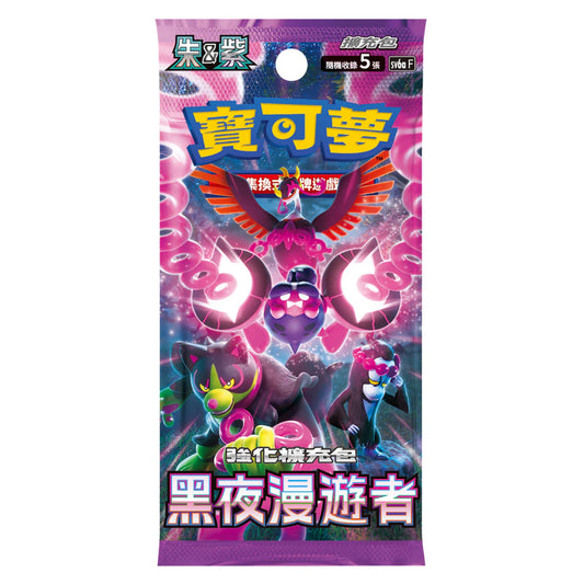 Pokemon TCG - Night Wanderer - Booster Pack (Japanese)