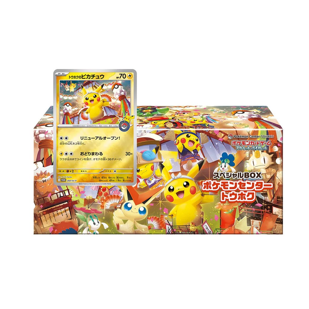 Pokemon TCG - Pokemon Center Tohoku Special Box (Japanese)
